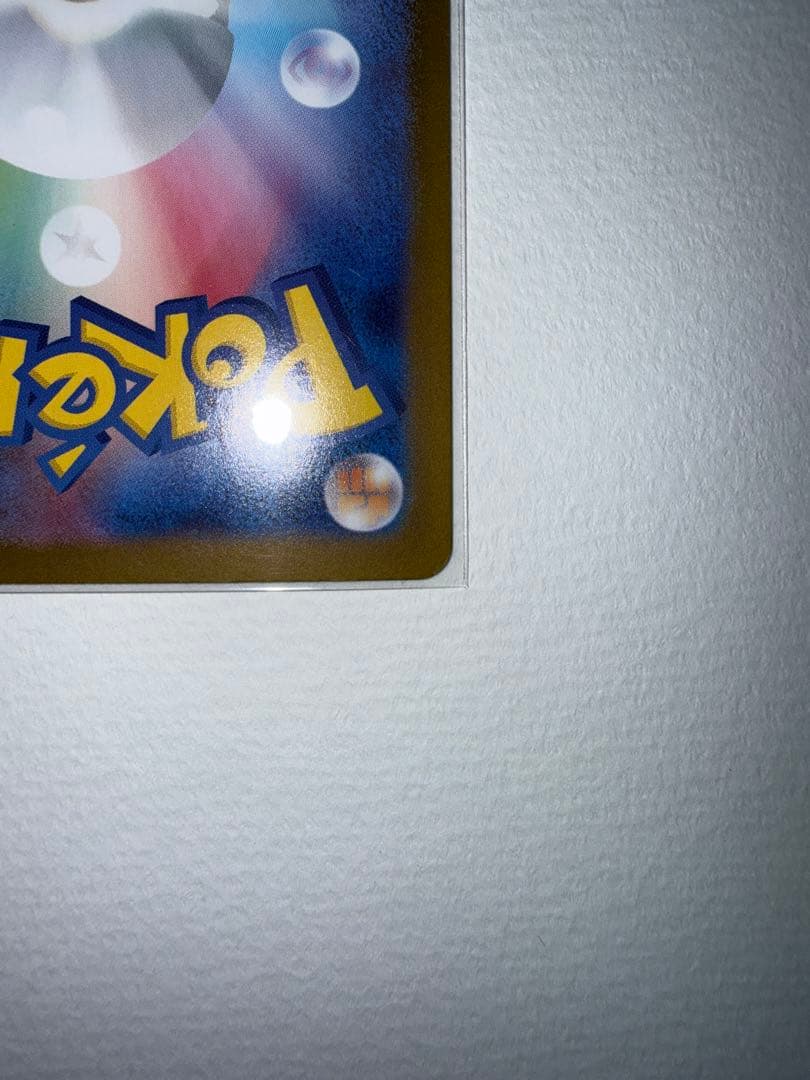 メガリザードンX ex sar　110/80