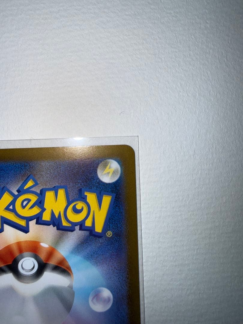 メガリザードンX ex sar　110/80