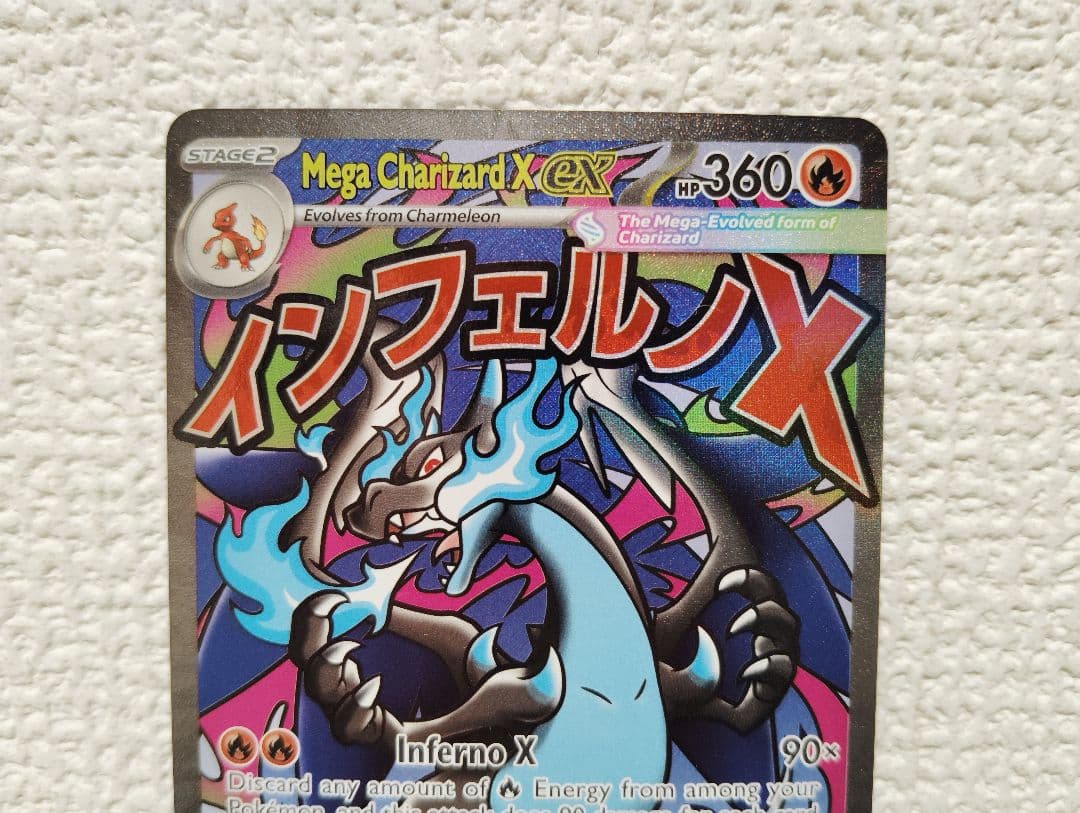 メガリザードンX ex MA 英語版 - メルカリ