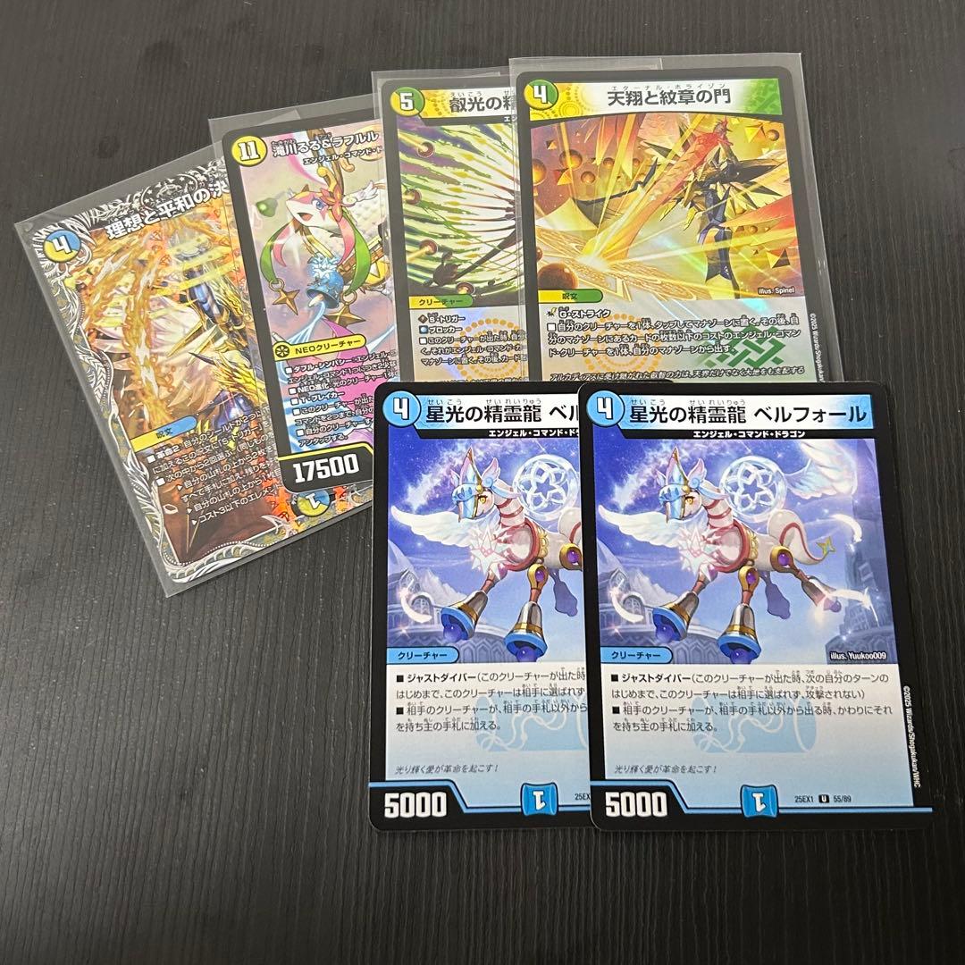 4C トリーヴァアルファディオス ドギラゴン デッキ 追加パーツ 追加