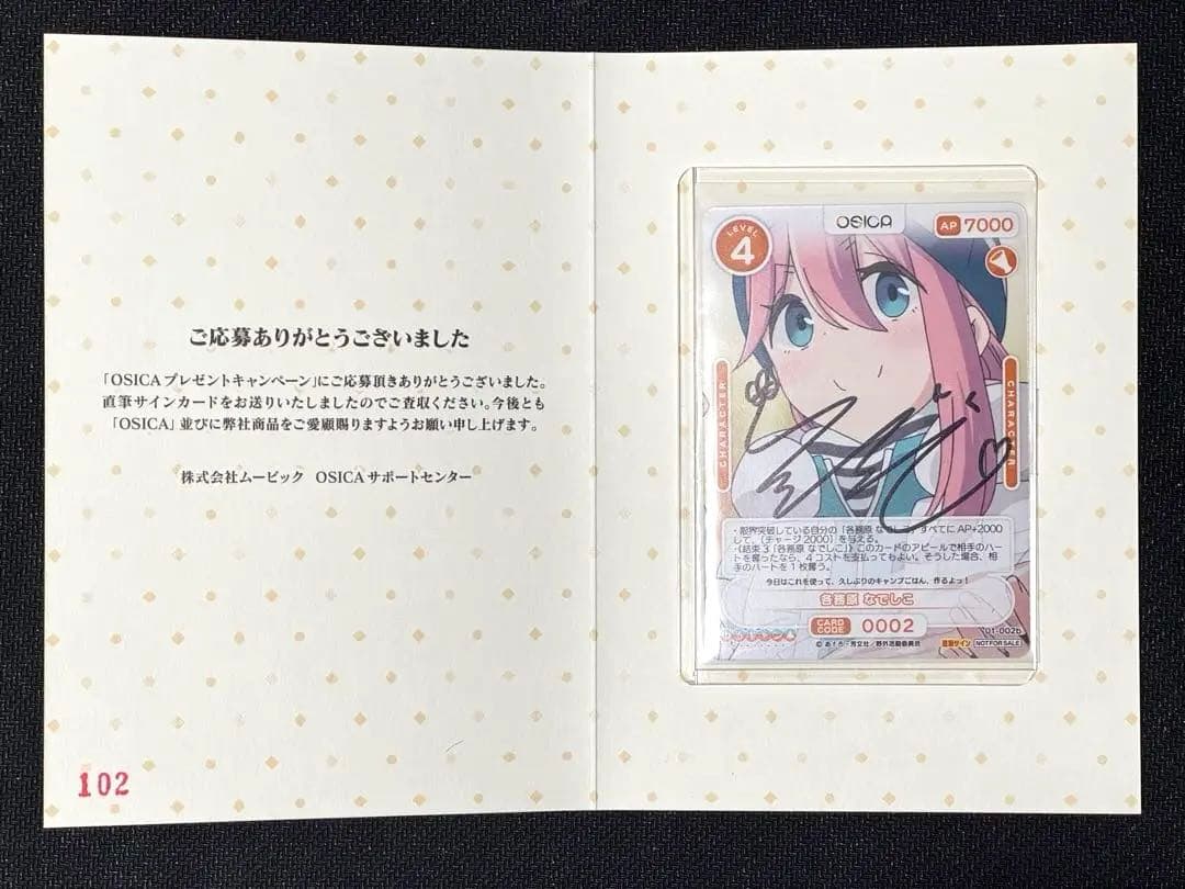 OSICA (オシカ) ゆるキャン△ 出演キャスト直筆サイン コンプリート