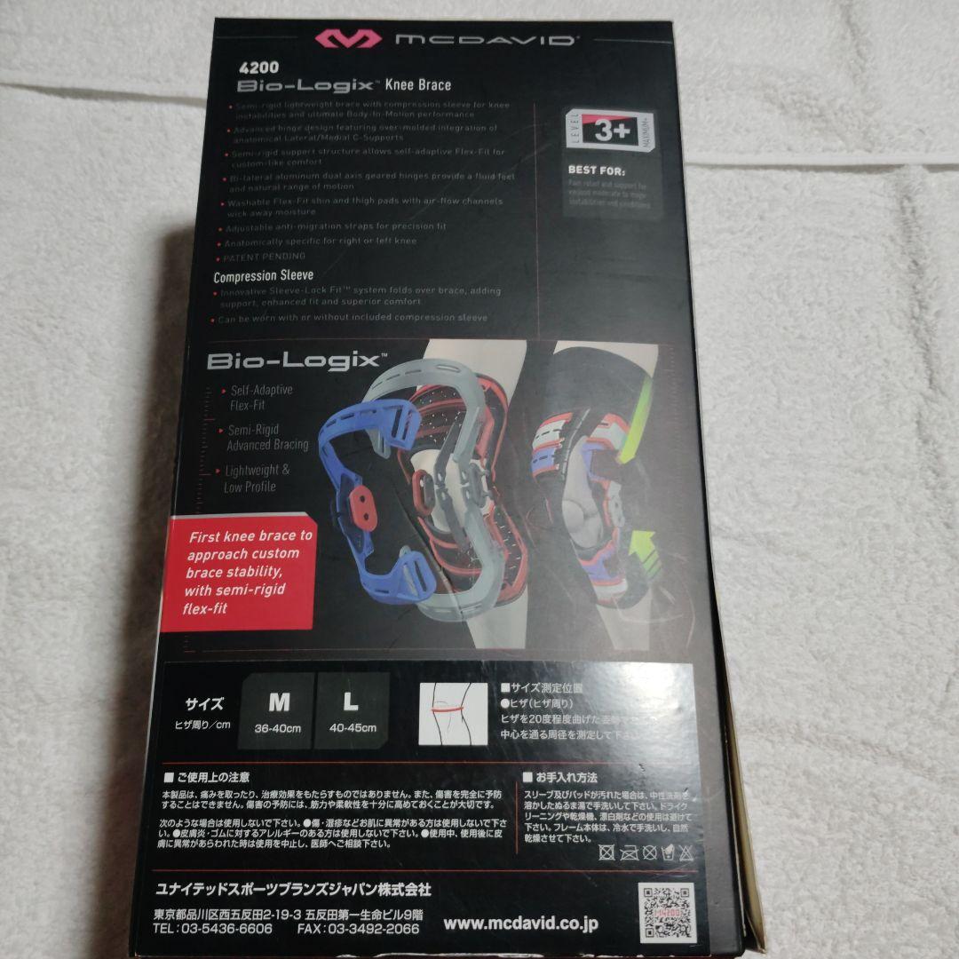 MCDAVID Bio-Logix Knee 4200 右足用 ミディア厶