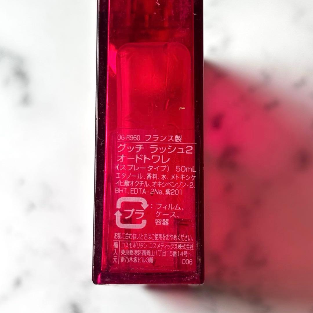 お試しに】グッチ ラッシュ2 オードトワレ スプレー 30ml - メルカリ