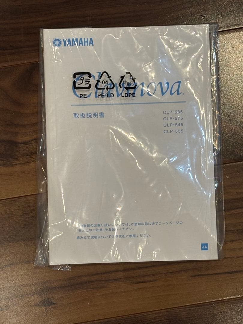 YAMAHA ヤマハ　クラビノーバ　CLP-545M 2016年製　電子ピアノ