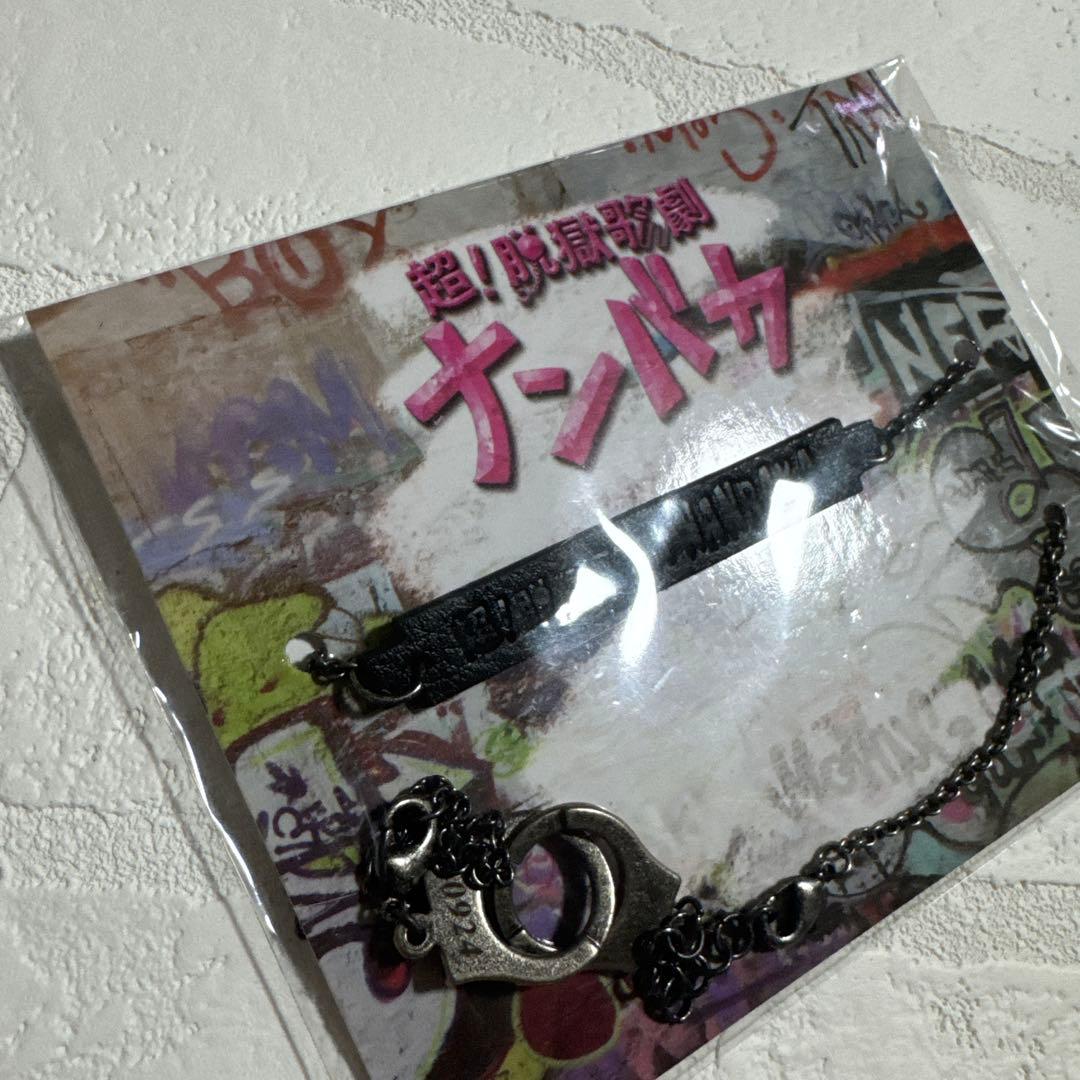 ナンバカ　チェーンブレスレット　希少品