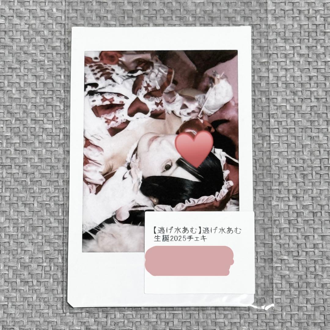 きゅるりんってしてみて 逃げ水あむ 2025 生誕 ランダム チェキ