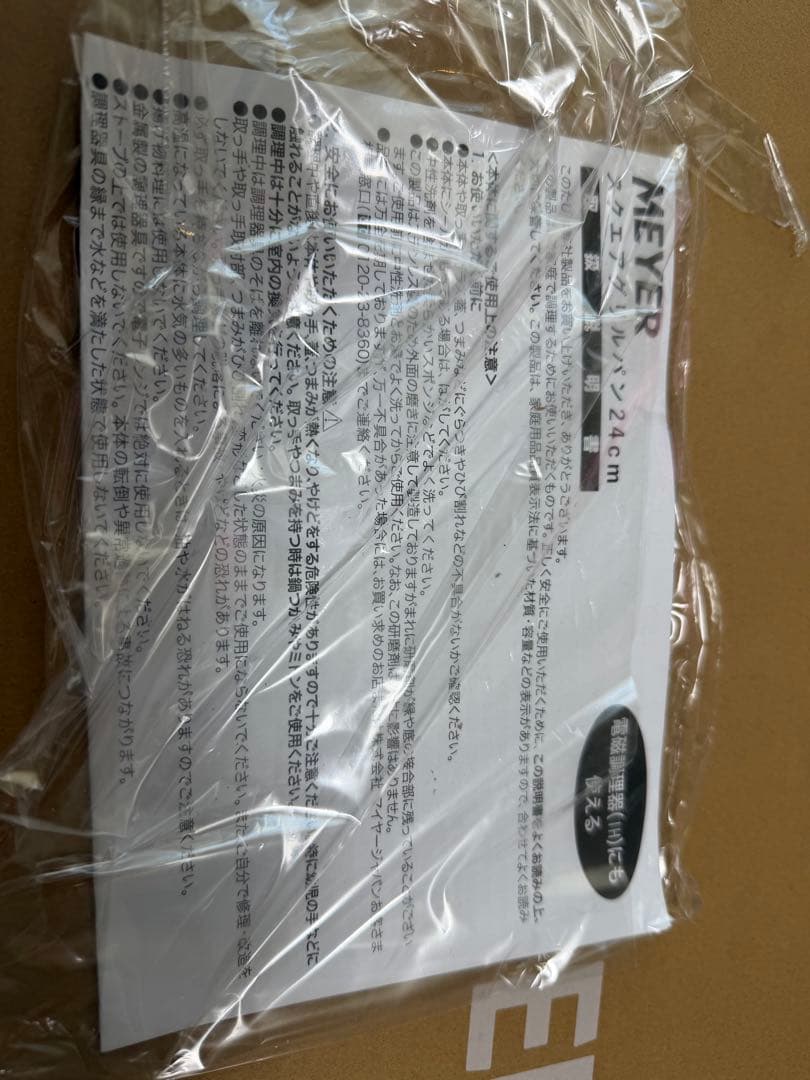 Meyer マイヤー　スクエアグリルパン24㎝