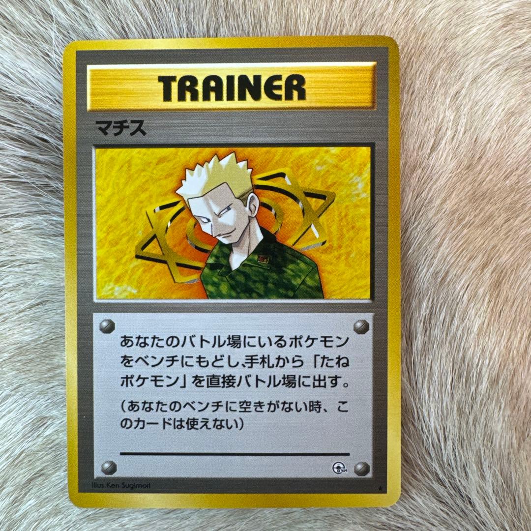 マチス ☆ ジム拡張第1弾 リーダーズスタジアム - メルカリ