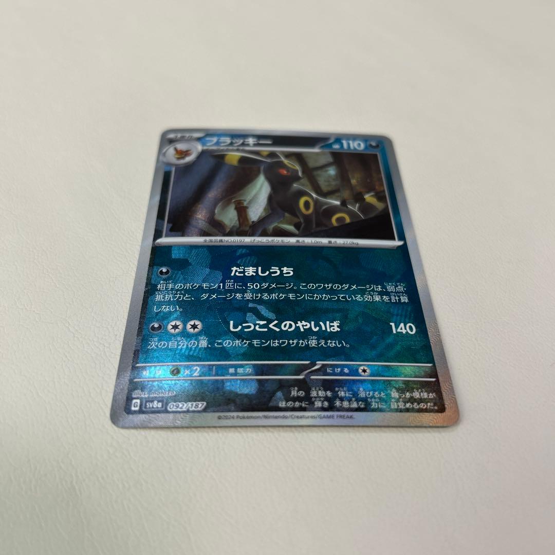 ポケモンカード テラスタルフェスex ブラッキー マスターボールミラー