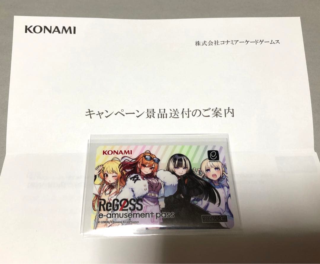 e-amusement pass カード ホロライブ ReGLOSS コナミ - メルカリ