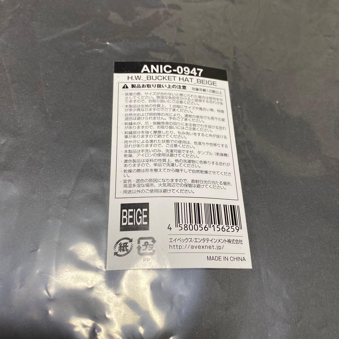 Da-iCE 和田颯　ハット　ベージュ