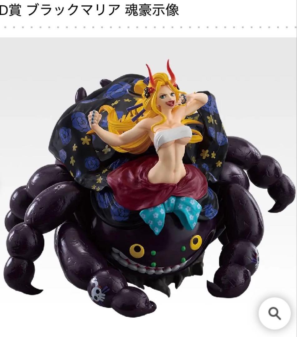 一番くじ ワンピース EX 悪魔を宿す者達　A賞 C賞 Ｄ賞 ラストワン