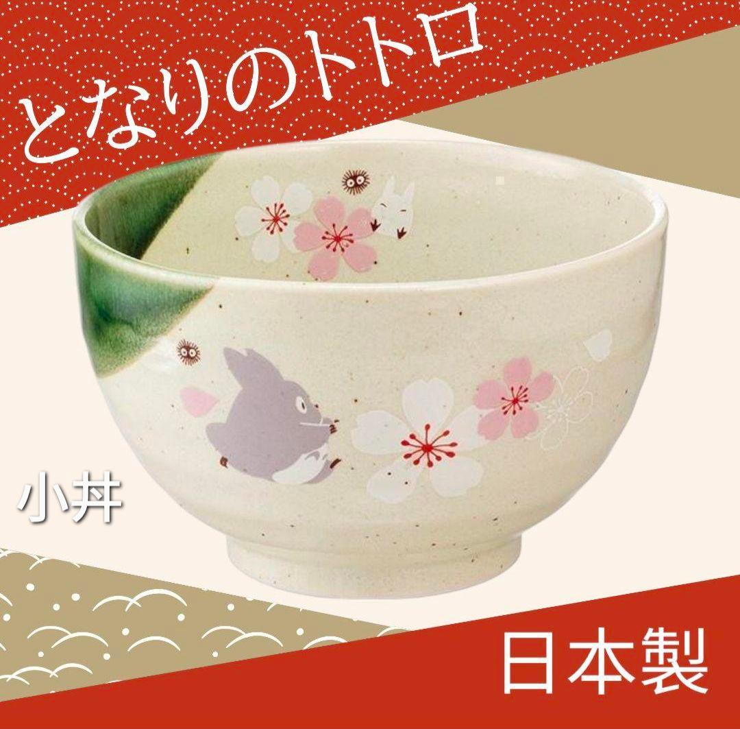 まとめ売り　トトロ　ポット　湯呑み×2 深皿　小丼　お茶碗　小皿　お箸　土鍋