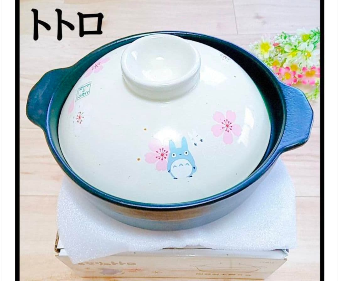 まとめ売り　トトロ　ポット　湯呑み×2 深皿　小丼　お茶碗　小皿　お箸　土鍋