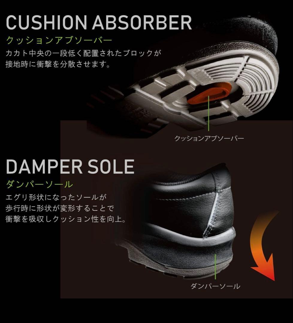 安全靴 プレミアム PRM 230F ブラック　26.5センチ