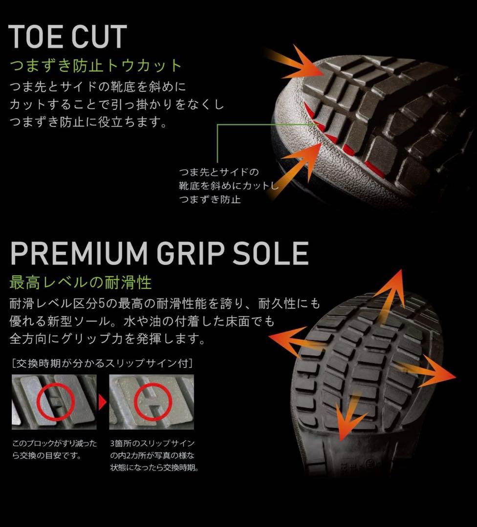 安全靴 プレミアム PRM 230F ブラック　26.5センチ