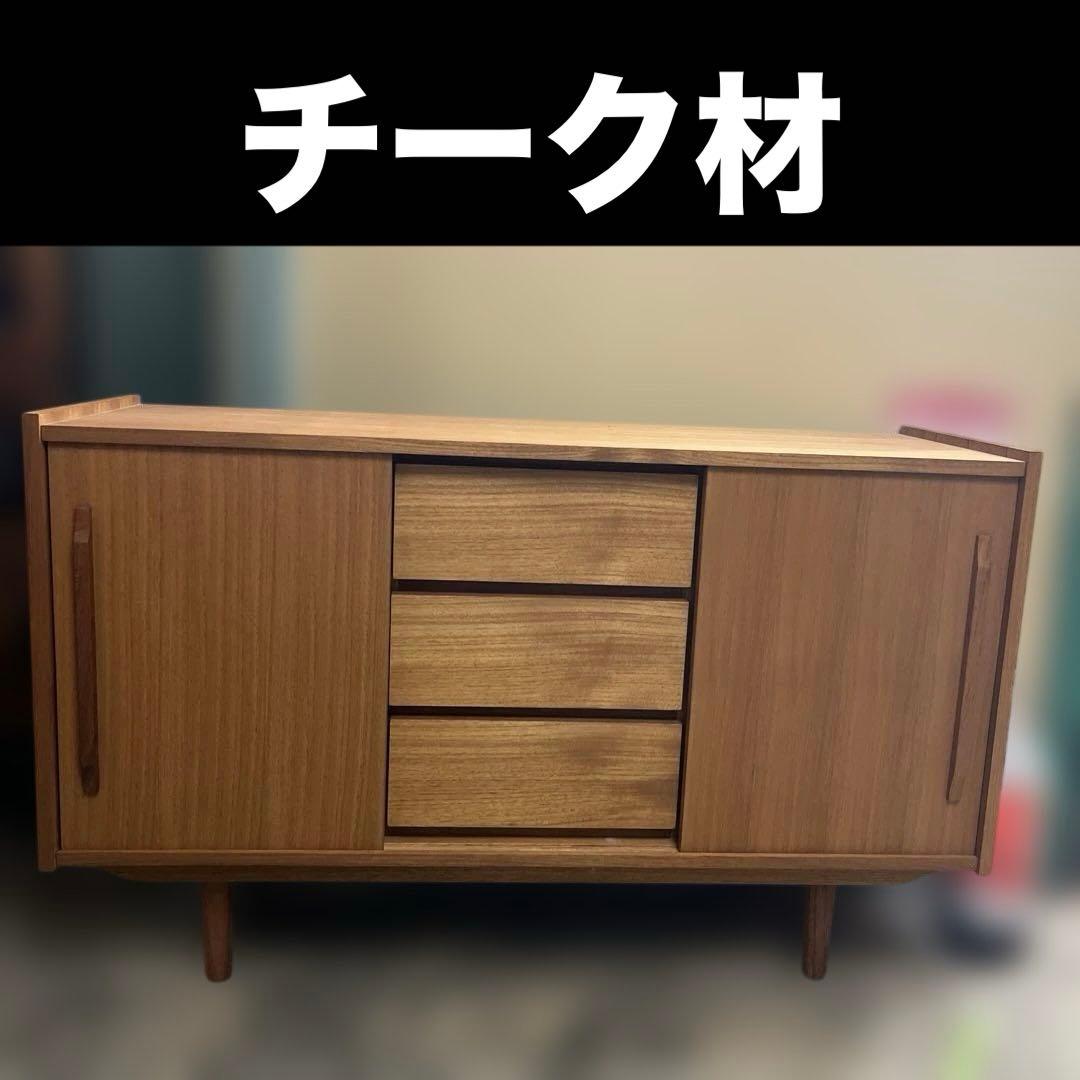 【北欧風】リビングボード◆チーク材◇サイドボード