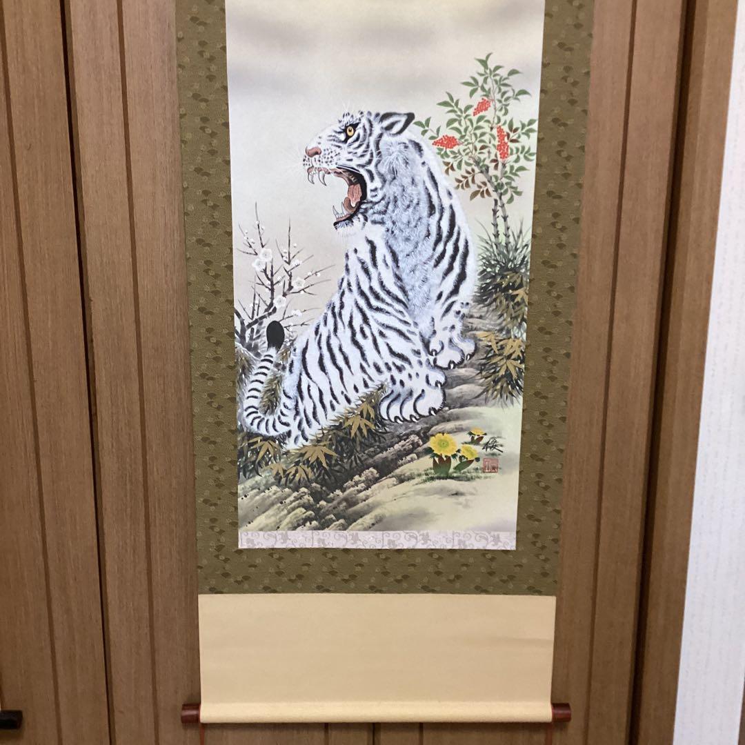 【　俊　銘　】　　絹本彩色画　　肉筆　【初掛　正月掛け】　祝い軸　桐箱　白虎富士