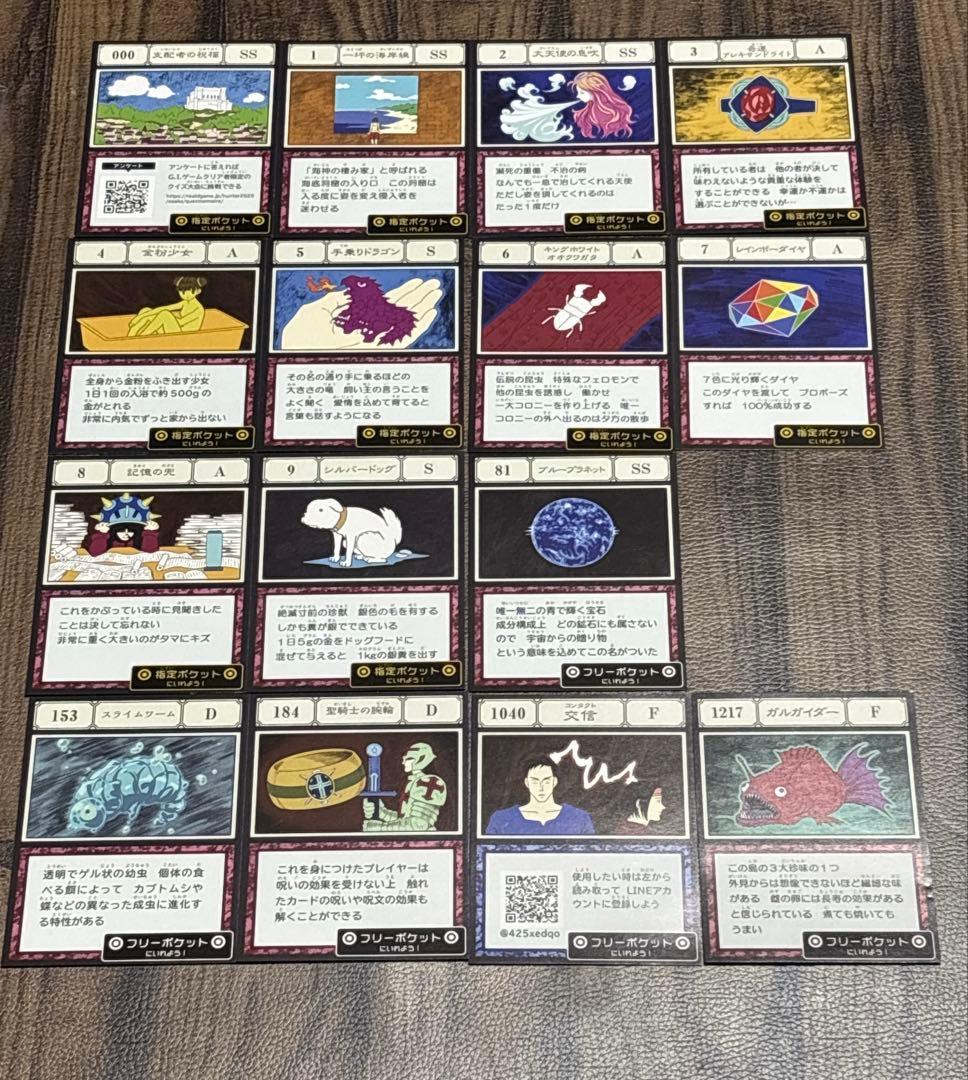 ハンターハンター グリードアイランド 指定ポケット フリーポケット