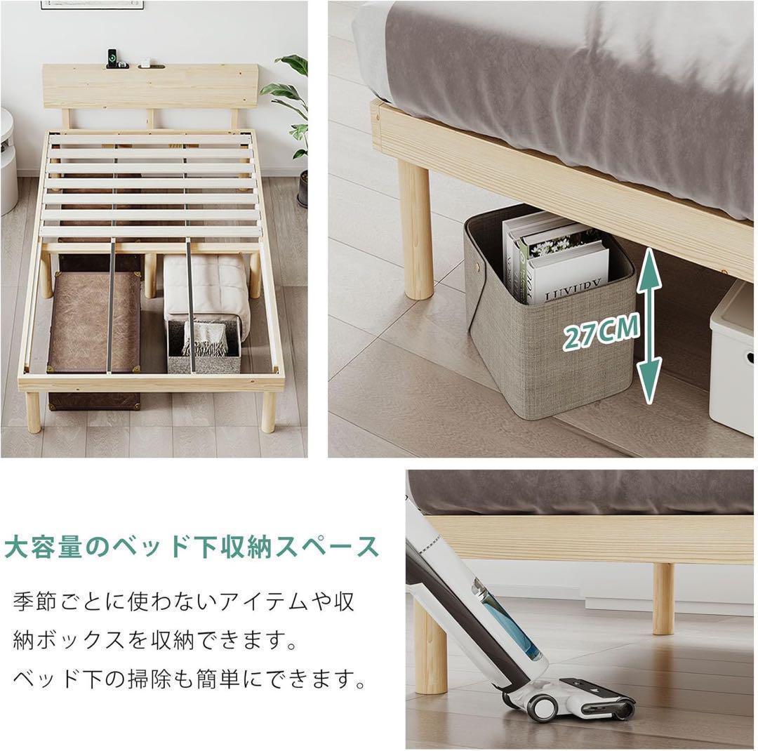 ベッドフレーム シングル 宮棚 2口コンセント 頑丈 耐荷重 200kg
