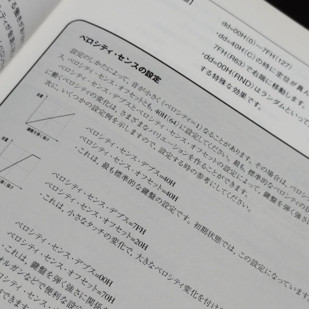 ヤマハ「 XGバイブル 」米谷知己 著 Hybrid CD‐ROM 付き
