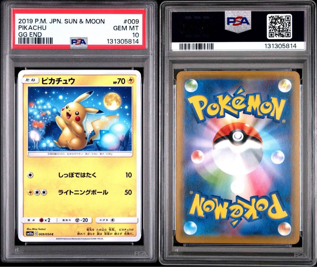 PSA10 ピカチュウ　009 ジージーエンド