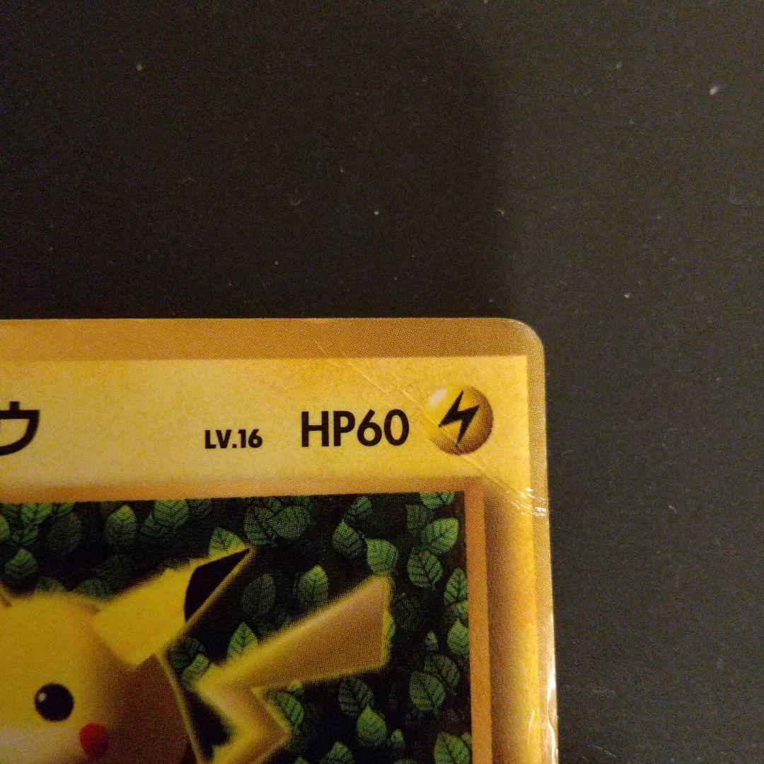 ピカチュウ LV.16 HP60 光沢あり コロコロ 誤表記 旧裏
