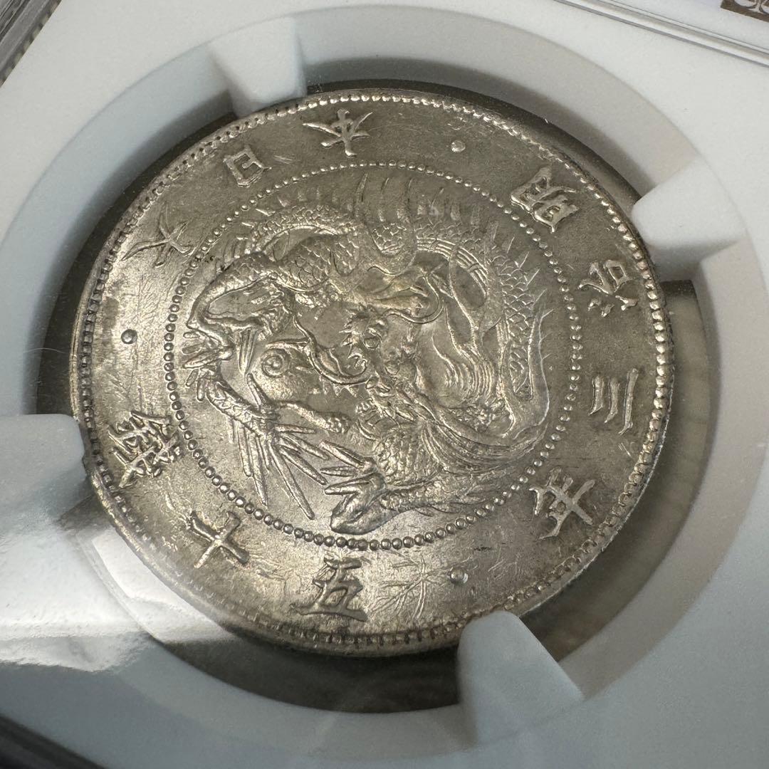 旭日竜50銭銀貨 明治3年 NGC MS64 - メルカリ