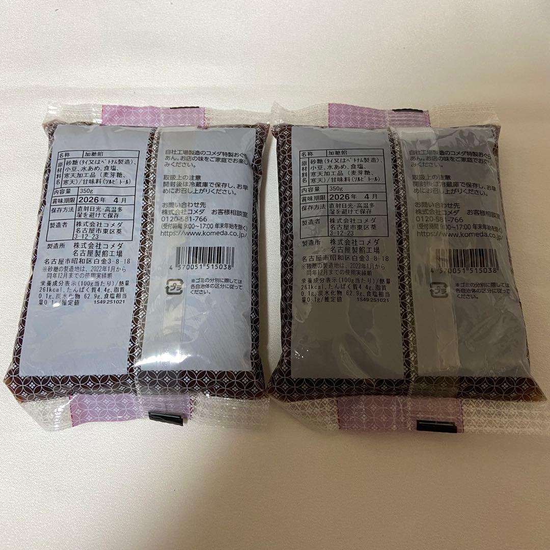 コメダ珈琲 おかげ庵 福袋 2026 ドムドムコラボ ハッピーバッグ