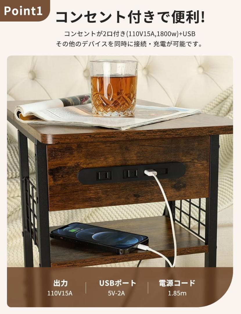 多機能 サイドテーブル - コンセント付き キャスター