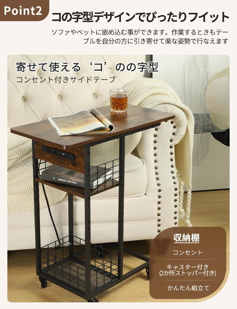 多機能 サイドテーブル - コンセント付き キャスター