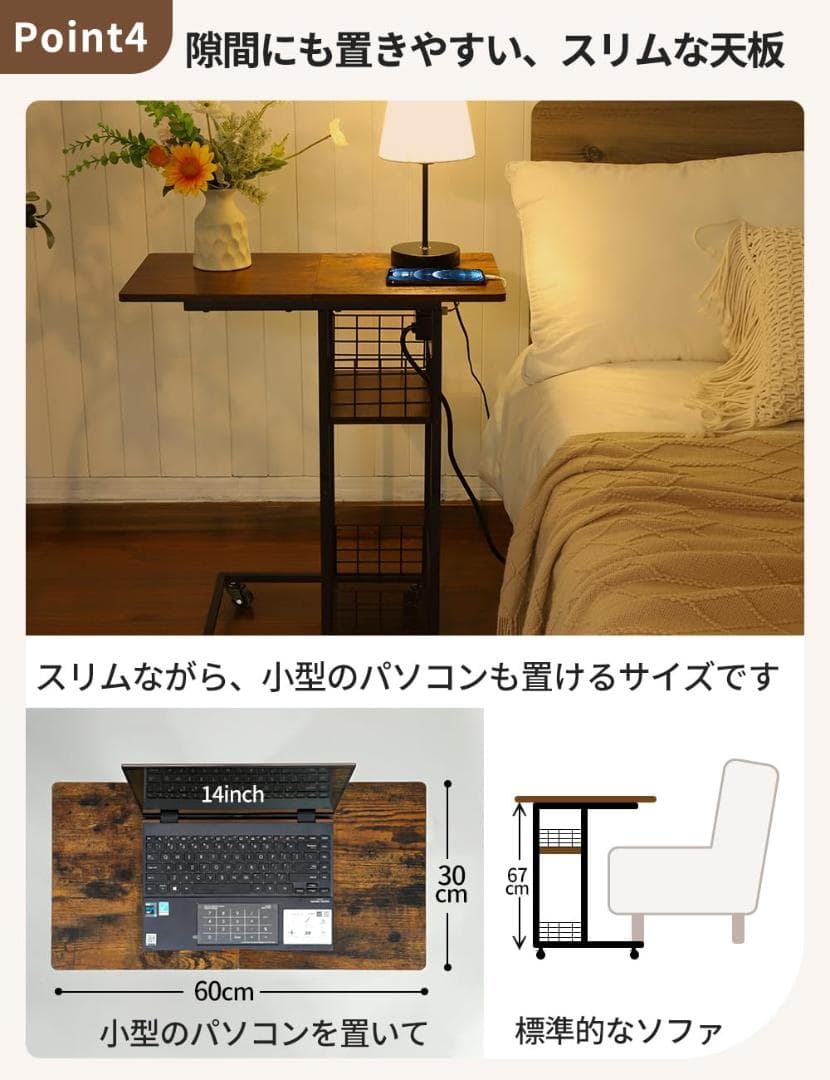 多機能 サイドテーブル - コンセント付き キャスター