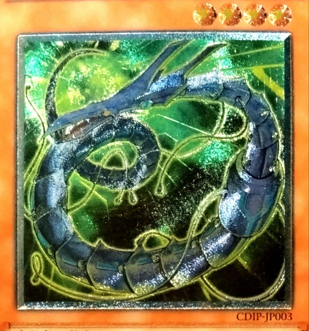 【R431】遊戯王 サイバーダーク系 レリーフ アルティメットレア 3種