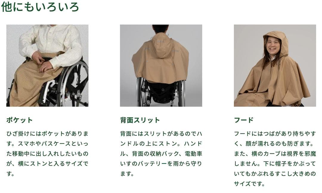 新品⭐️グッドデザイン賞★　ケアウィル 車椅子用レインコート上下　黄土色