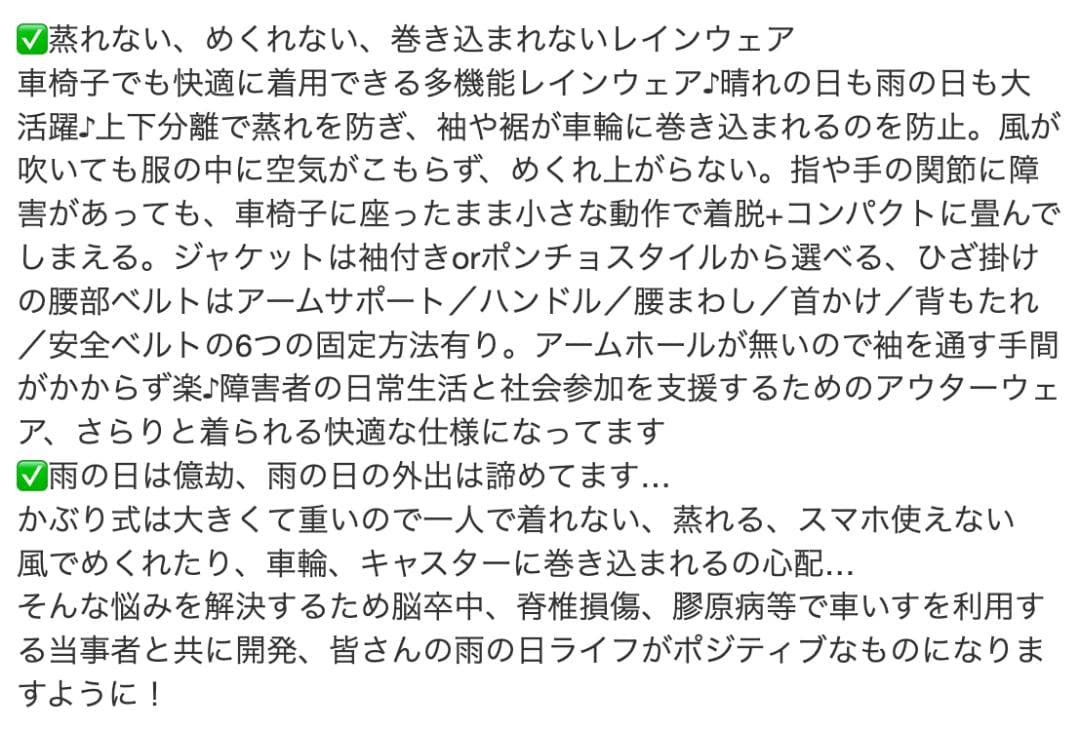 新品⭐️グッドデザイン賞★　ケアウィル 車椅子用レインコート上下　黄土色