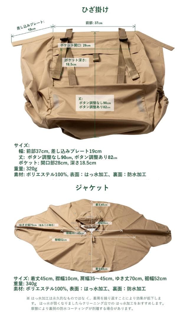 新品⭐️グッドデザイン賞★　ケアウィル 車椅子用レインコート上下　黄土色