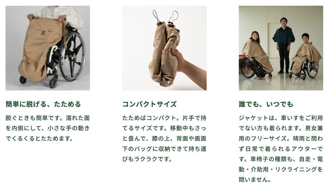 新品⭐️グッドデザイン賞★　ケアウィル 車椅子用レインコート上下　黄土色
