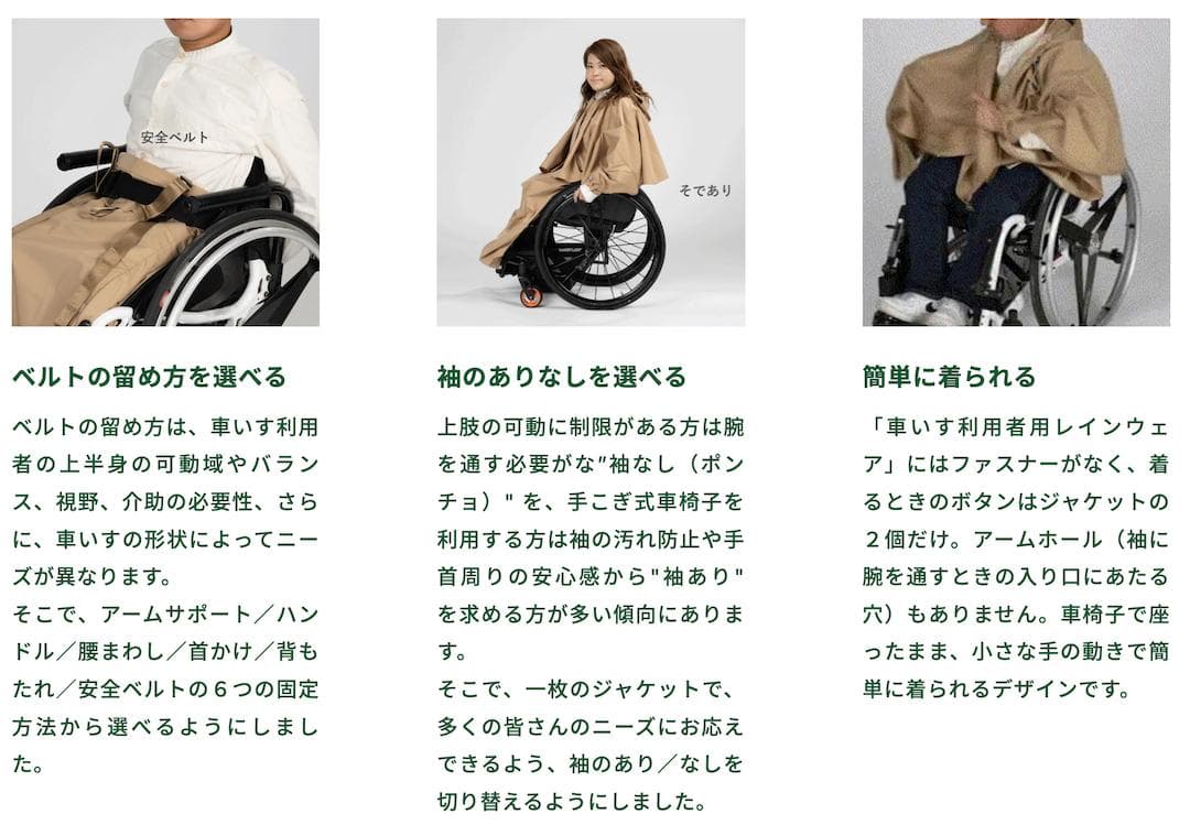 新品⭐️グッドデザイン賞★　ケアウィル 車椅子用レインコート上下　黄土色