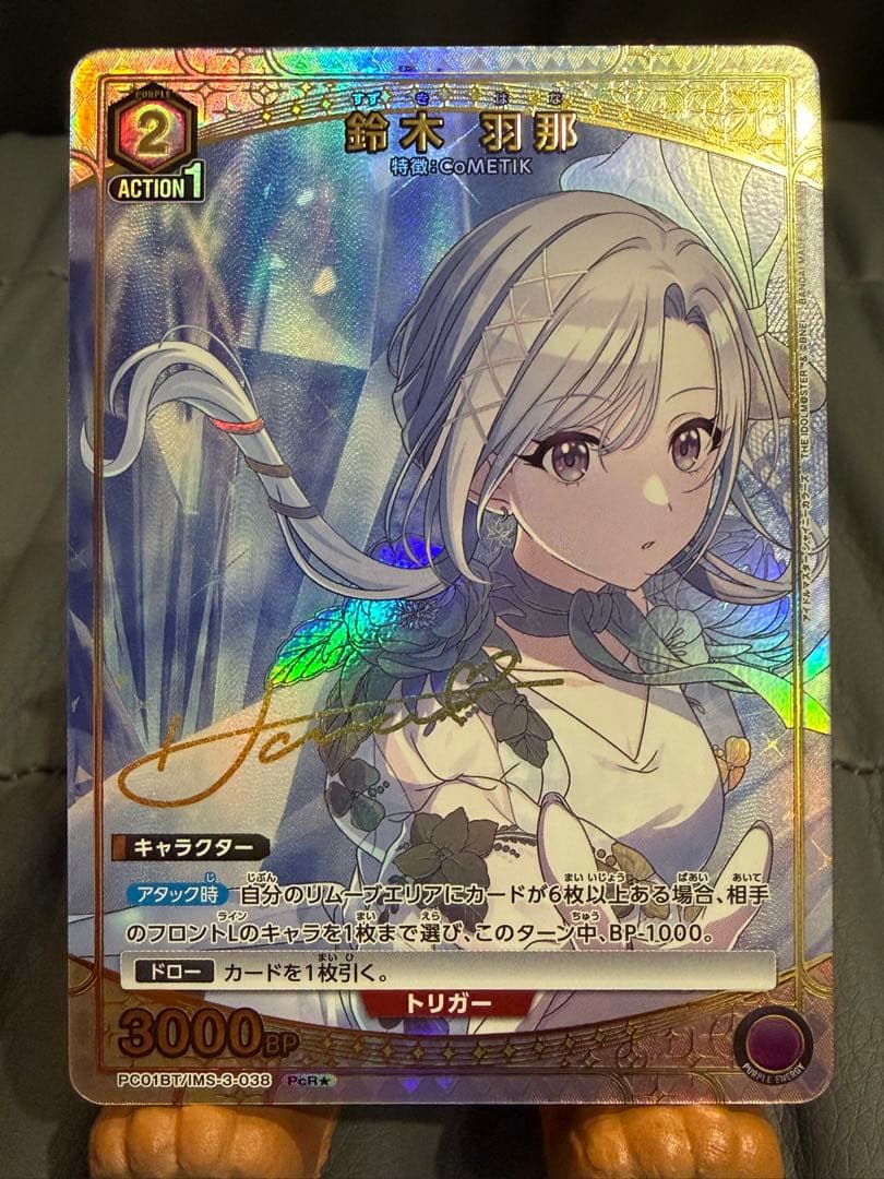 ユニオンアリーナ シャイニーカラーズ 鈴木羽那 PcRパラレル