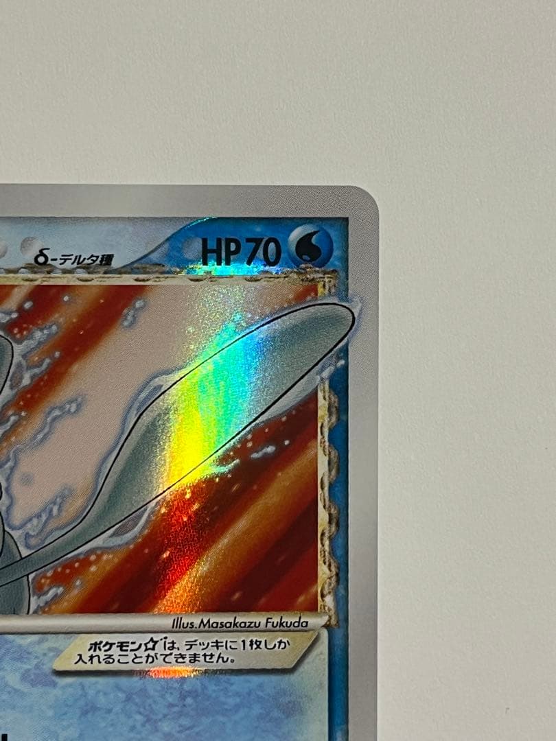 ミュウ ☆ デルタ種 1ED 015/68 さいはての攻防