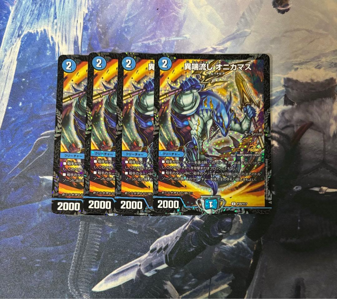 異端流しオニカマスプロモ4枚セット