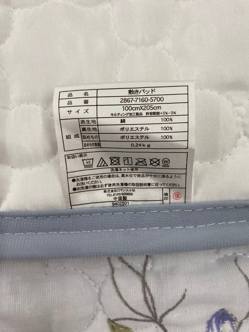 ロマンス　２重ガーゼ敷パッド・V &A・綿１００%・オールシーズン対応・シングル