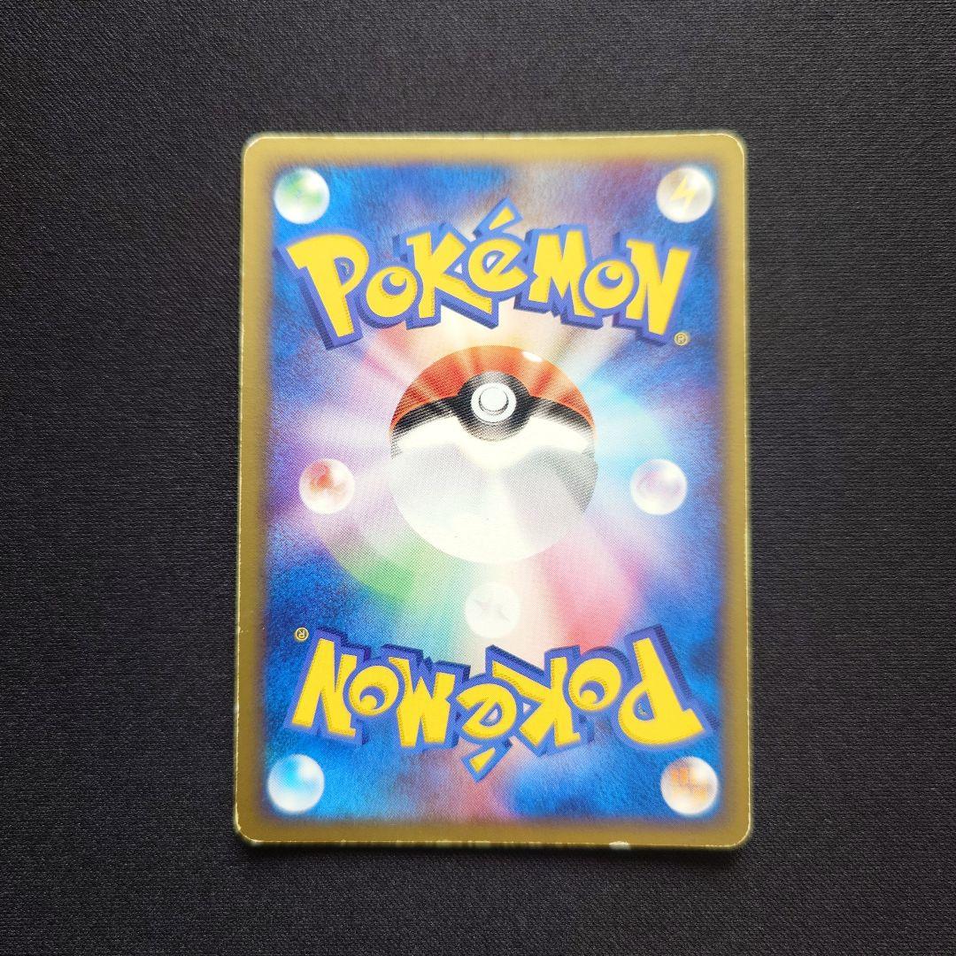 R団のサンダーex 063/084 ロケット団の逆襲 - メルカリ