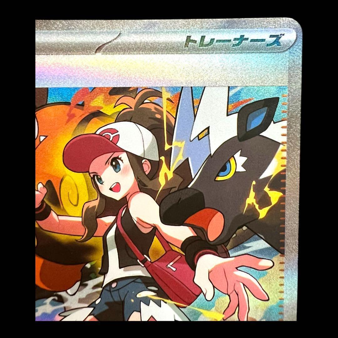 ポケモンカードゲーム 【トウコ】173/086 SAR - メルカリ