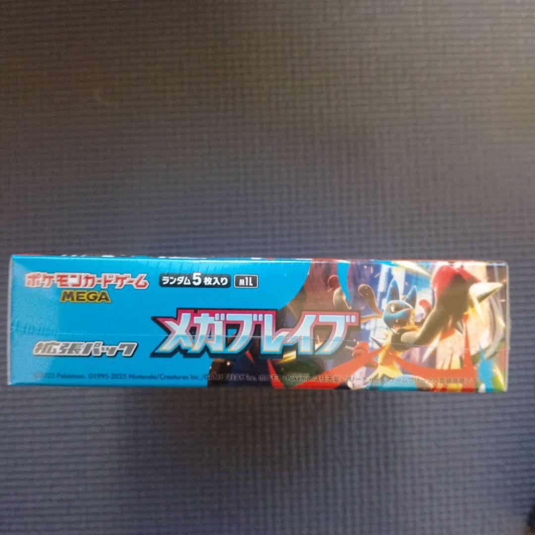 メガブレイブ 2BOX 未開封 シュリンク付き