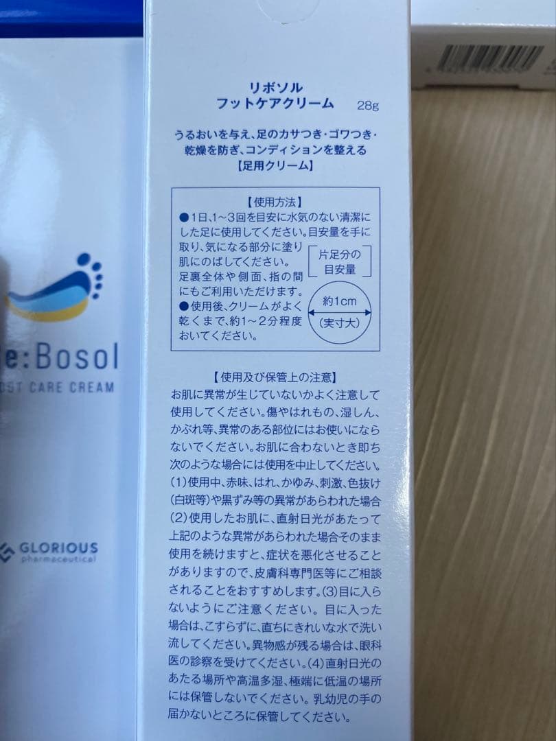 【新品】リボネル＆リボソル ネイルケアジェル フットケアクリーム