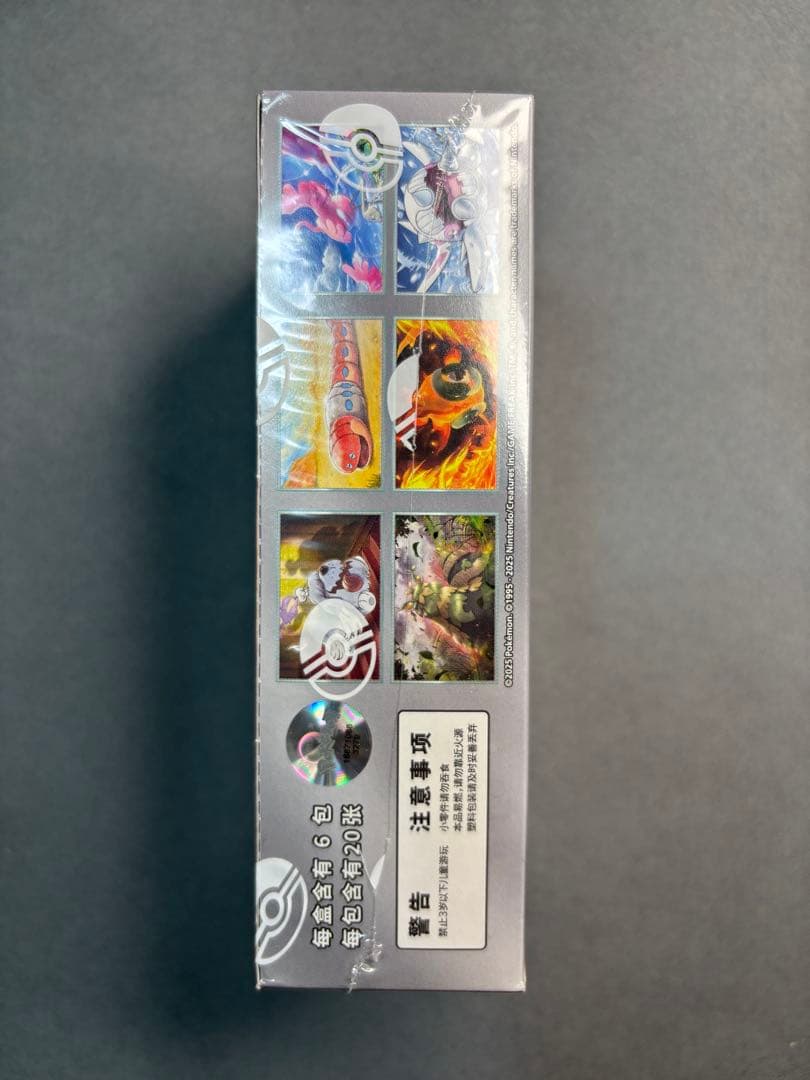 【中国版】リザードン 13.0 -补充包 黑晶炽诚- メガパック(1BOX)