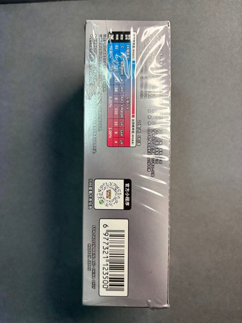 【中国版】リザードン 13.0 -补充包 黑晶炽诚- メガパック(1BOX)