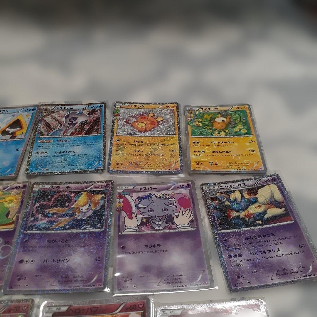 日*1様 ポケキュンコレクション 22枚