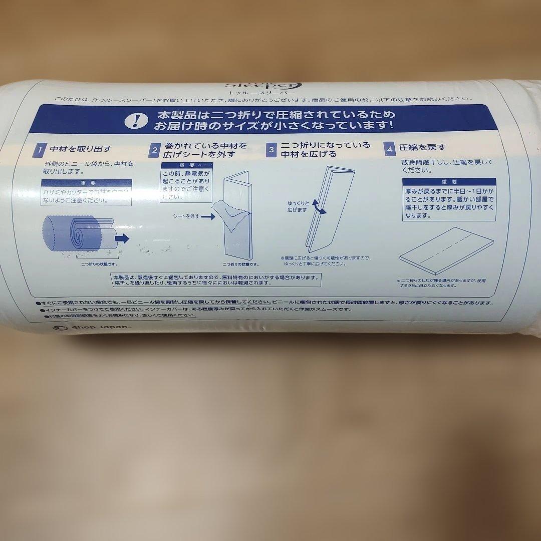 トゥルースリーパー プレミアリッチシングル